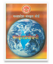 sanskrit-book